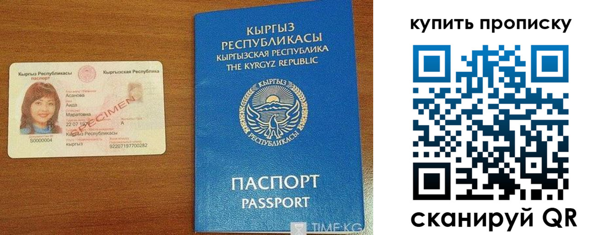 временная регистрация поиск в Гулькевичах