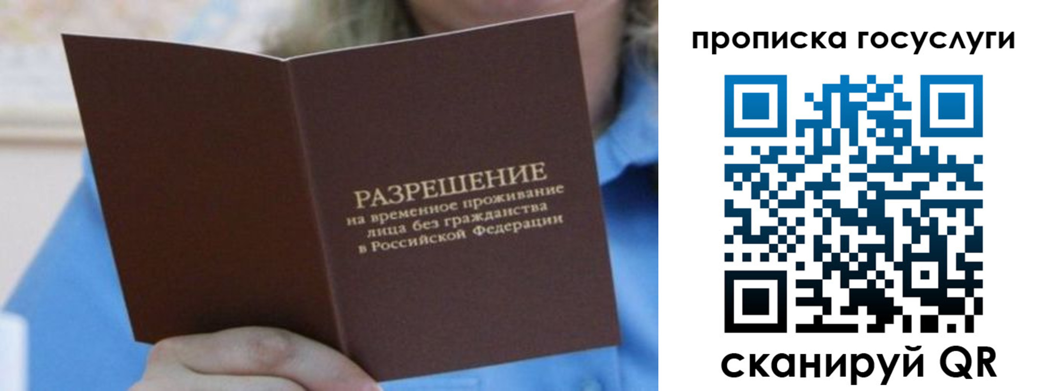 временная регистрация законно в Гулькевичах