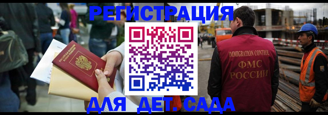 временная регистрация законно в Гулькевичах