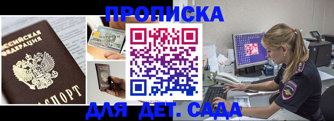 прописка в квартире в Гулькевичах