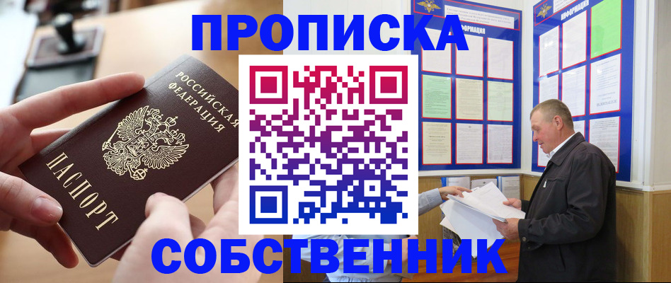временная регистрация для всех в Гулькевичах