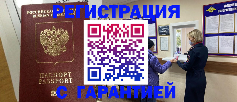 прописка поиск в Гулькевичах