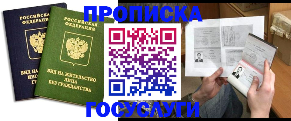 прописка паспорт в Гулькевичах