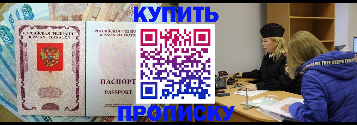 временная регистрация гарантия в Гулькевичах