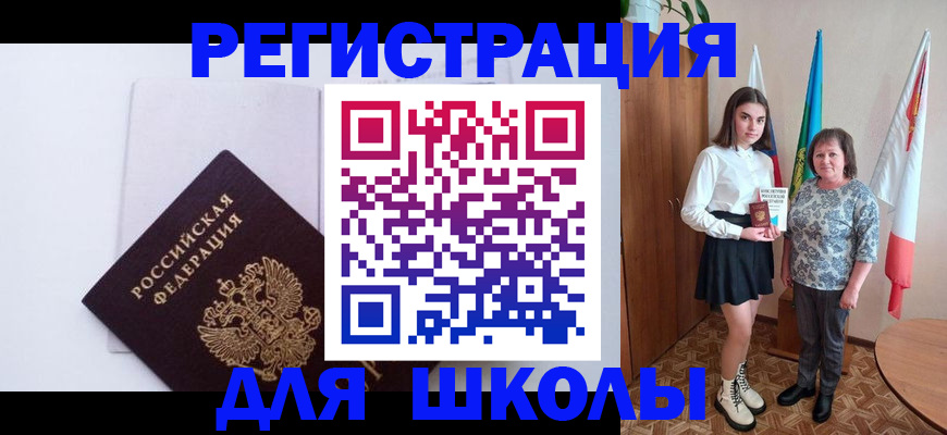 прописка для кредита в Гулькевичах