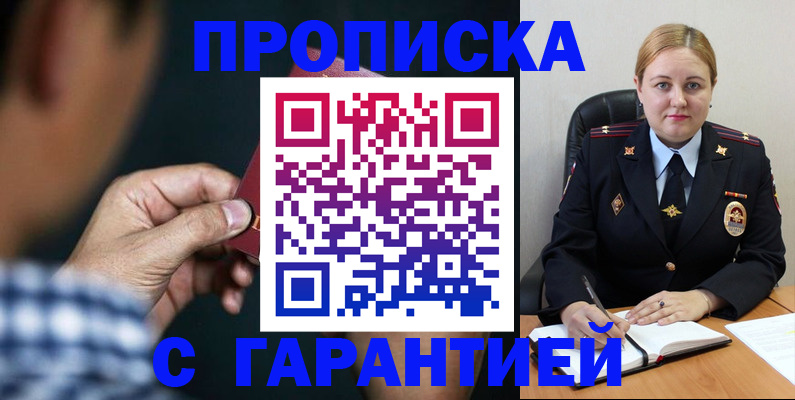 прописка для военкомата в Гулькевичах