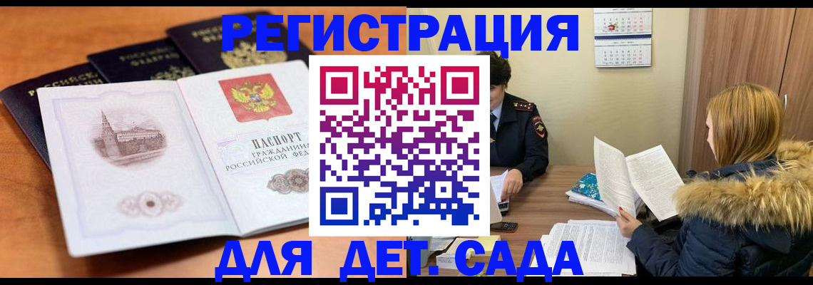 временная прописка в Гулькевичах